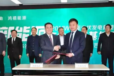 國內(nèi)最大分布式光伏電站易主！浙江鴻禧能源 拿下120MW屋頂光伏電站