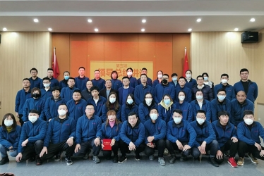 浙江鴻禧能源股份有限公司2022年度優(yōu)秀表彰大會順利召開
